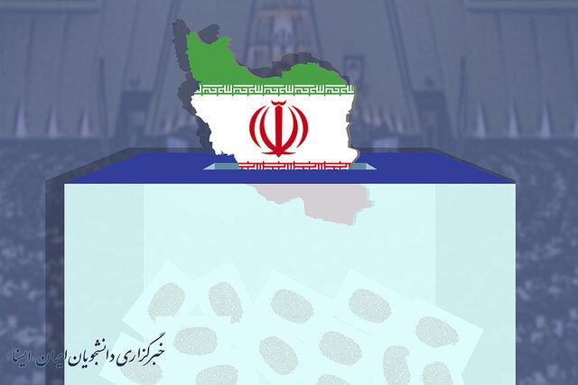 400 هزار نفر در ایلام واجد شرایط رأی دادن هستند