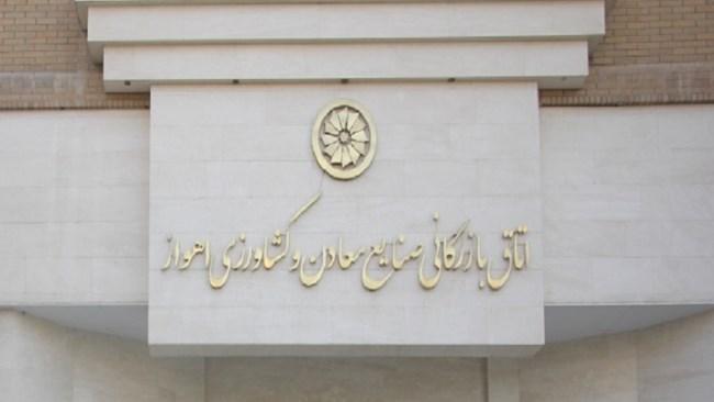 کمیته تصمیم گیری در خصوص کرونا در اتاق اهواز راه اندازی کمیته تصمیم گیری در مورد کرونا در اتاق اهواز راه اندازی شد