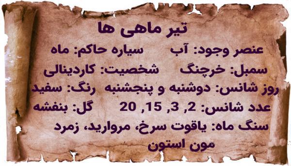 بهترین مجموعه عکس و متن متولدین تیر