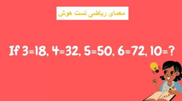 معمای ریاضی هوش: آیا می توانید ظرف 25 ثانیه عدد مورد نظر را معمای ریاضی هوش: آیا می توانید ظرف 25 ثانیه عدد مورد نظر را پیدا کنید؟