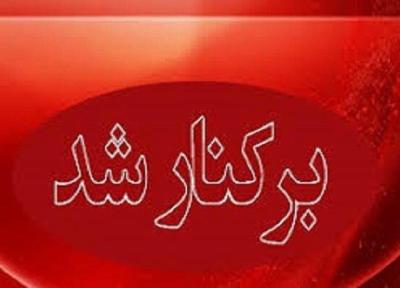 شهردار خرم آباد برکنار شد